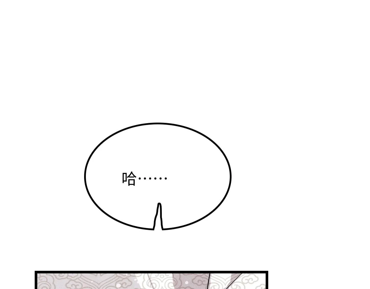 第63话 君清记仇啦 第14页