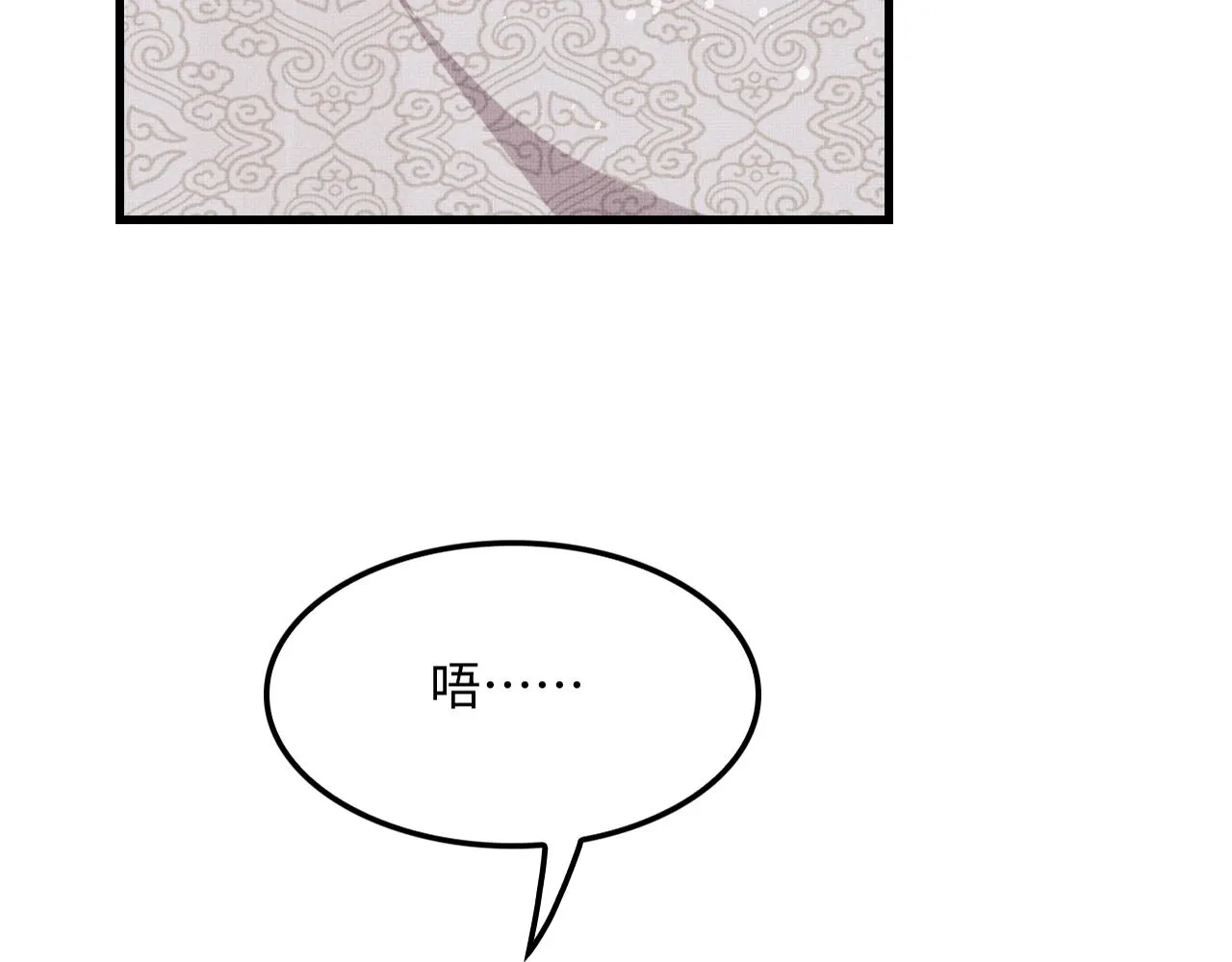 第63话 君清记仇啦 第16页