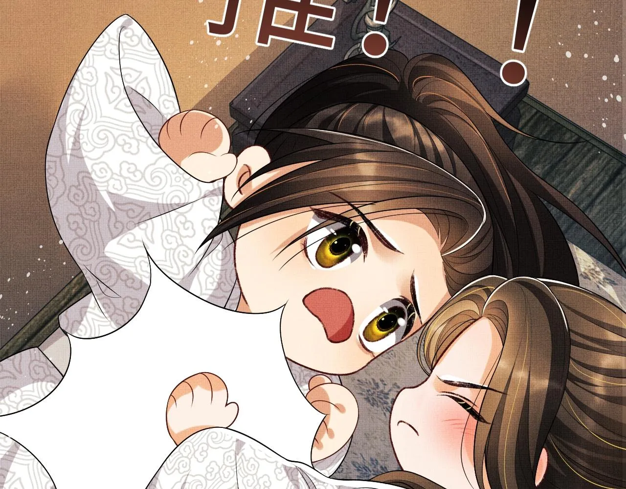 第63话 君清记仇啦 第19页