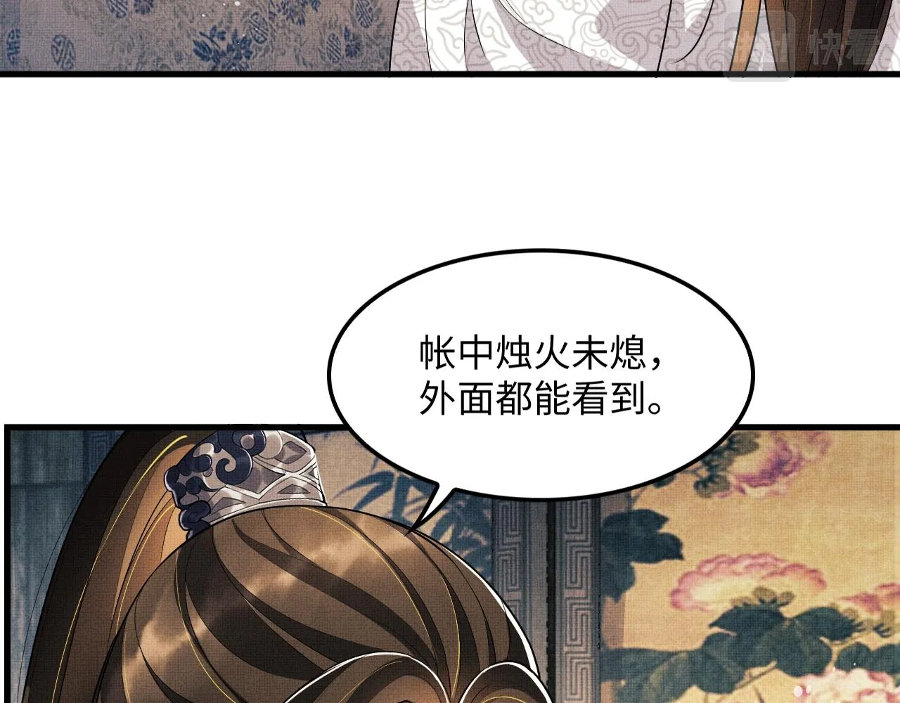 第63话 君清记仇啦 第23页