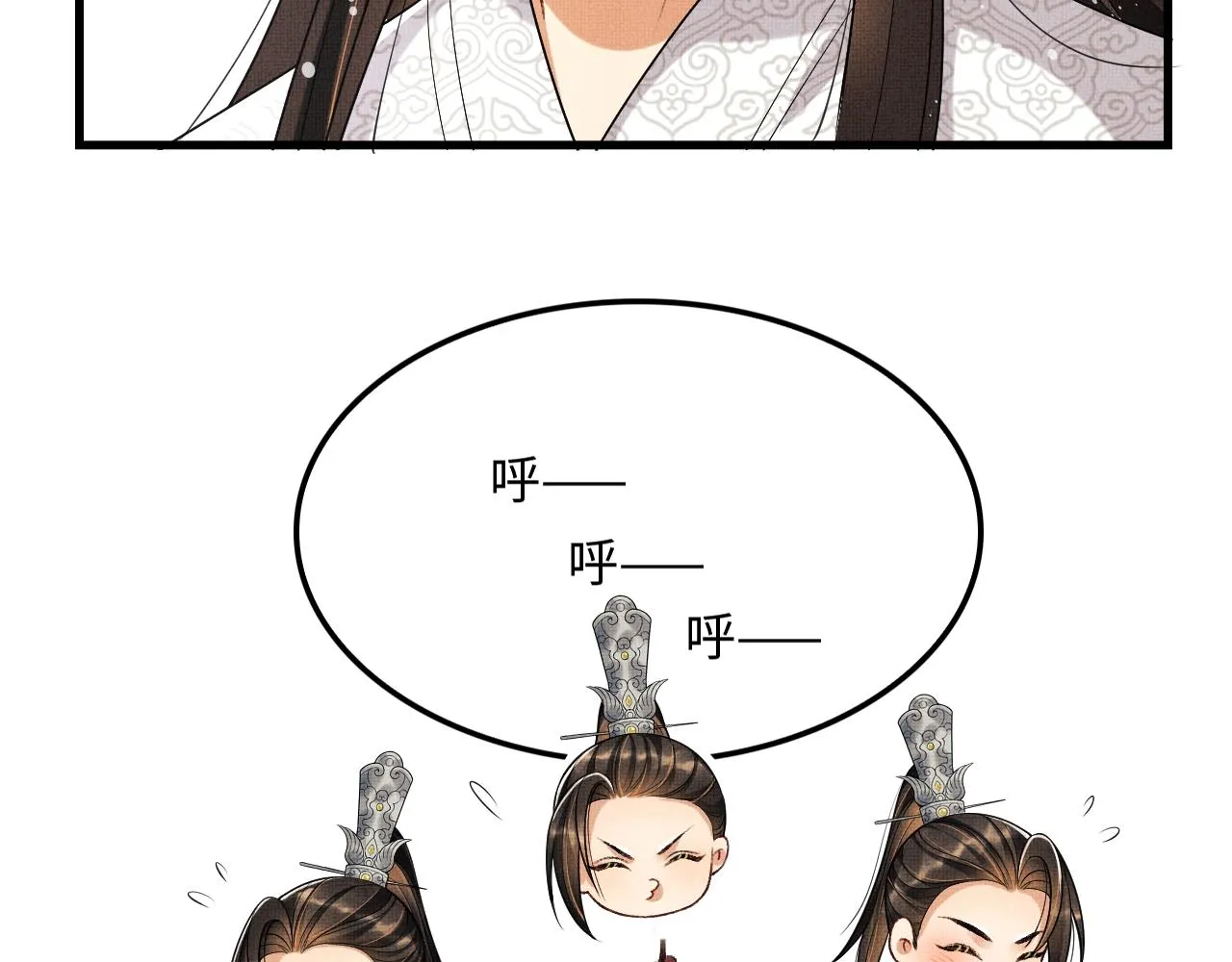第63话 君清记仇啦 第27页
