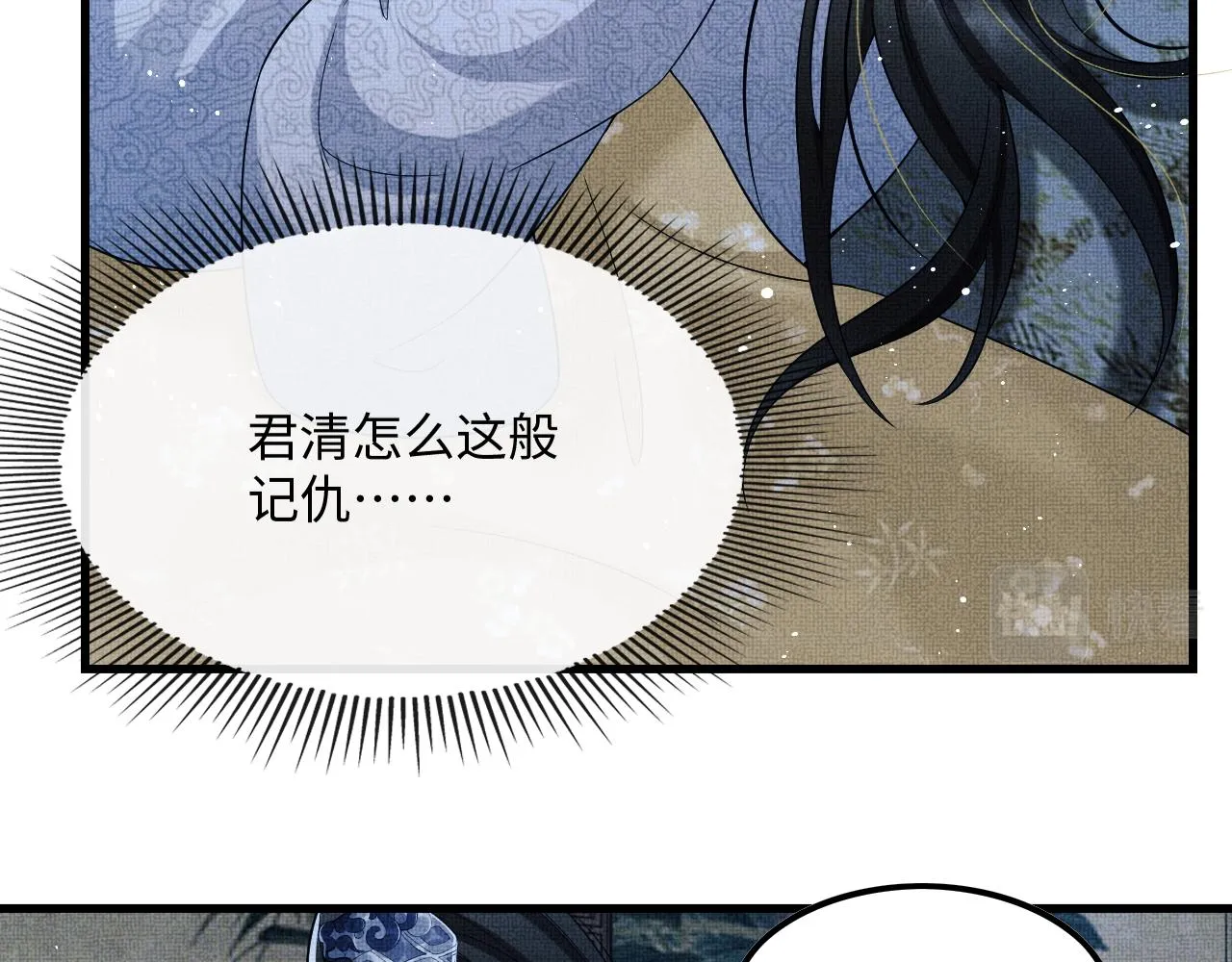 第63话 君清记仇啦 第35页