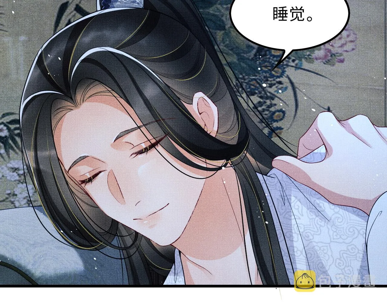 第63话 君清记仇啦 第36页