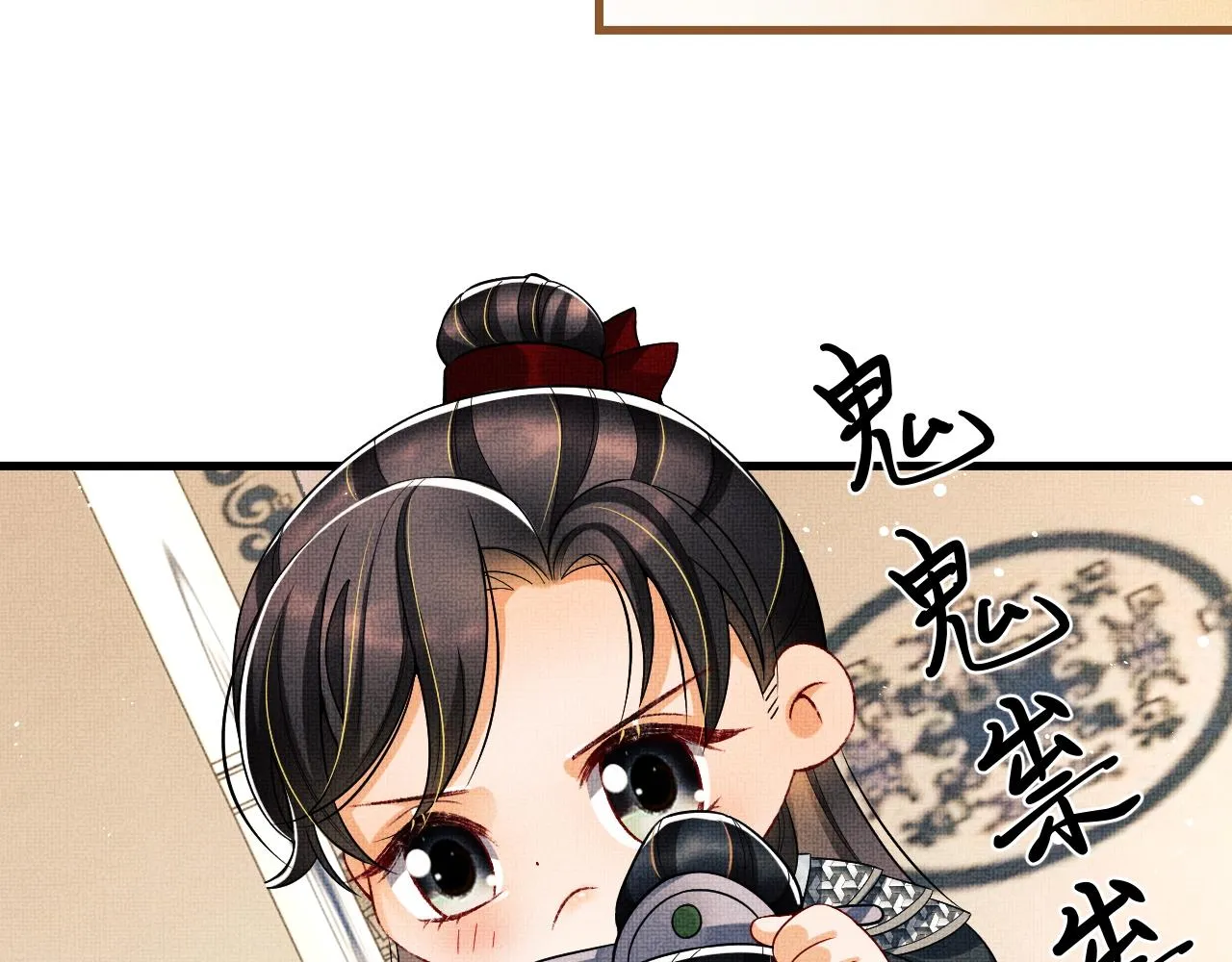 第63话 君清记仇啦 第41页
