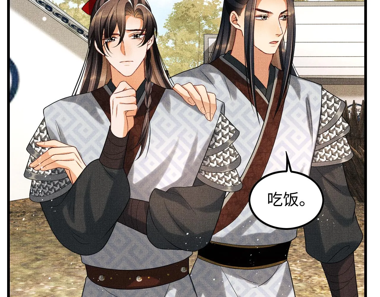 第63话 君清记仇啦 第52页