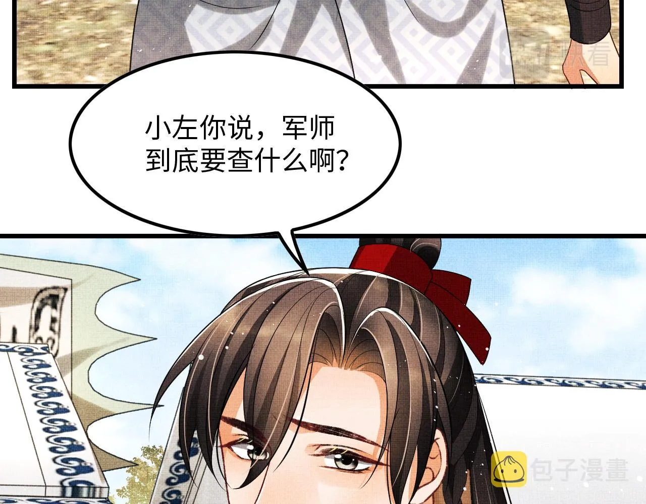 第63话 君清记仇啦 第53页
