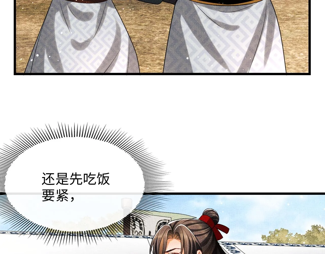 第63话 君清记仇啦 第56页