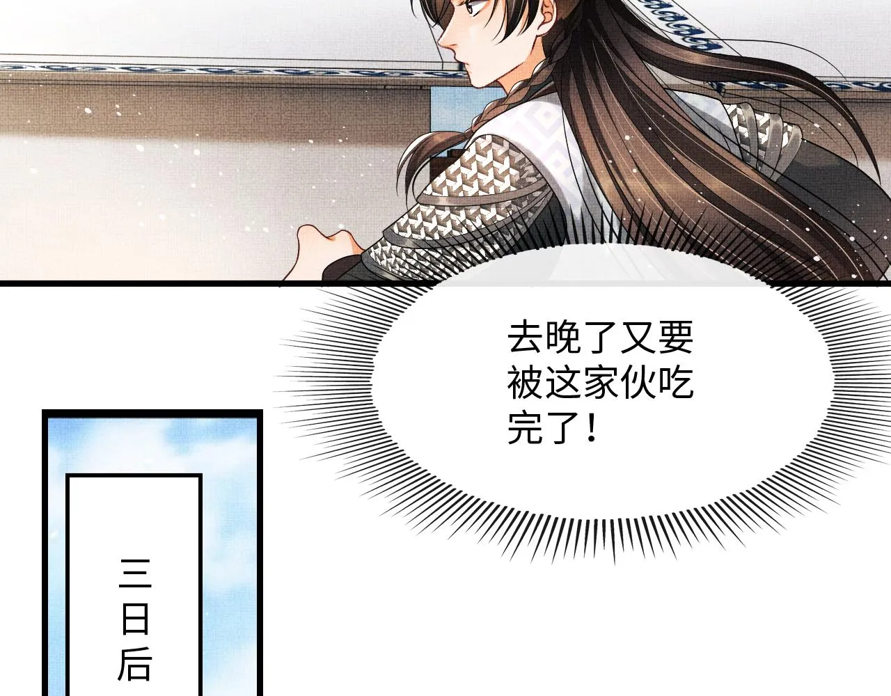 第63话 君清记仇啦 第57页