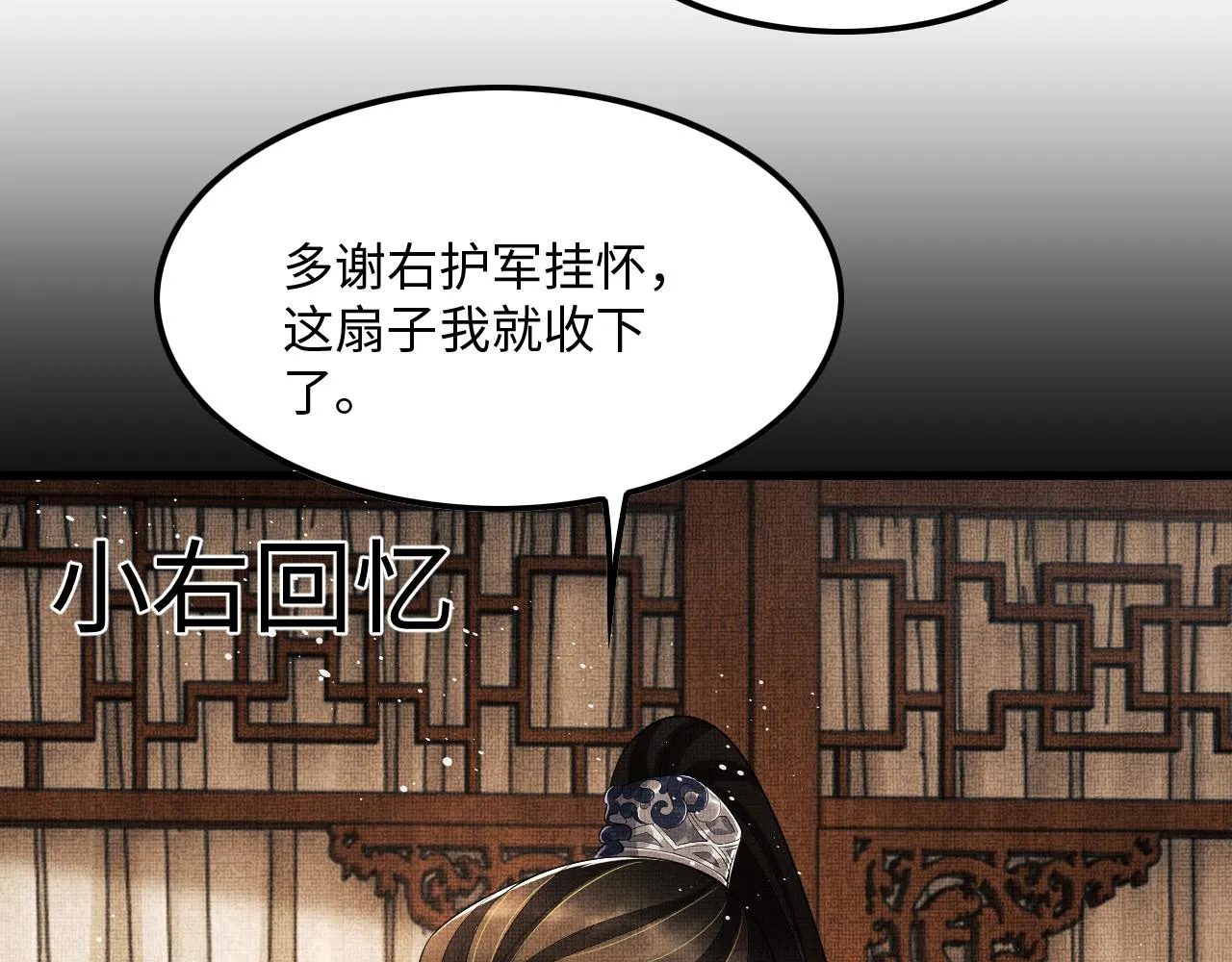 第63话 君清记仇啦 第66页