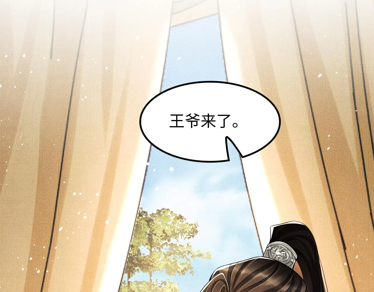 第63话 君清记仇啦 第72页