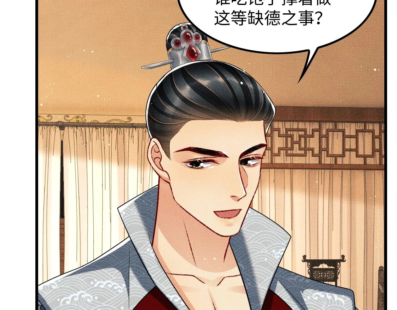 第63话 君清记仇啦 第95页