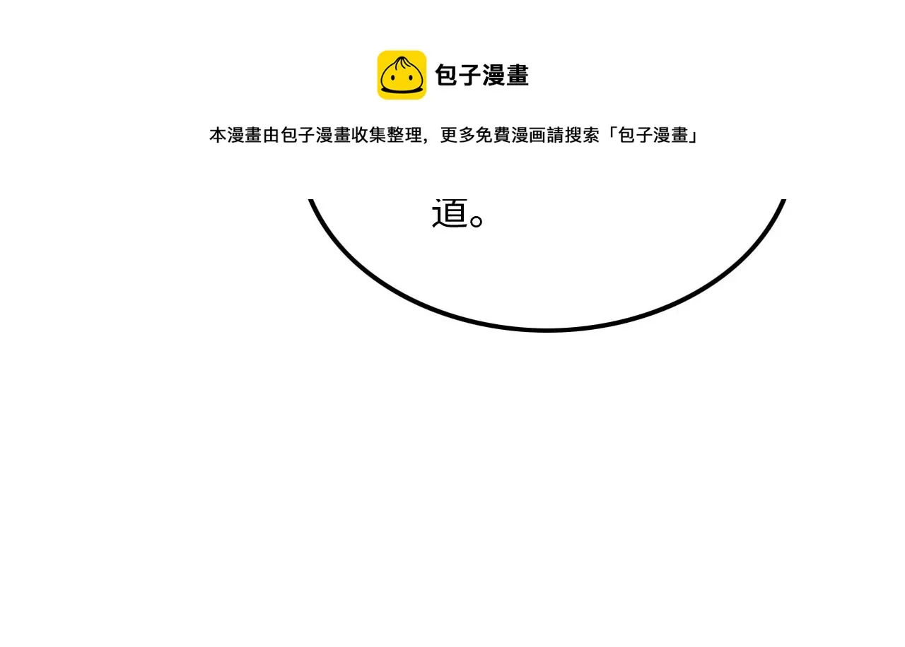 第64话 景韶震怒吓到君清？ 第5页