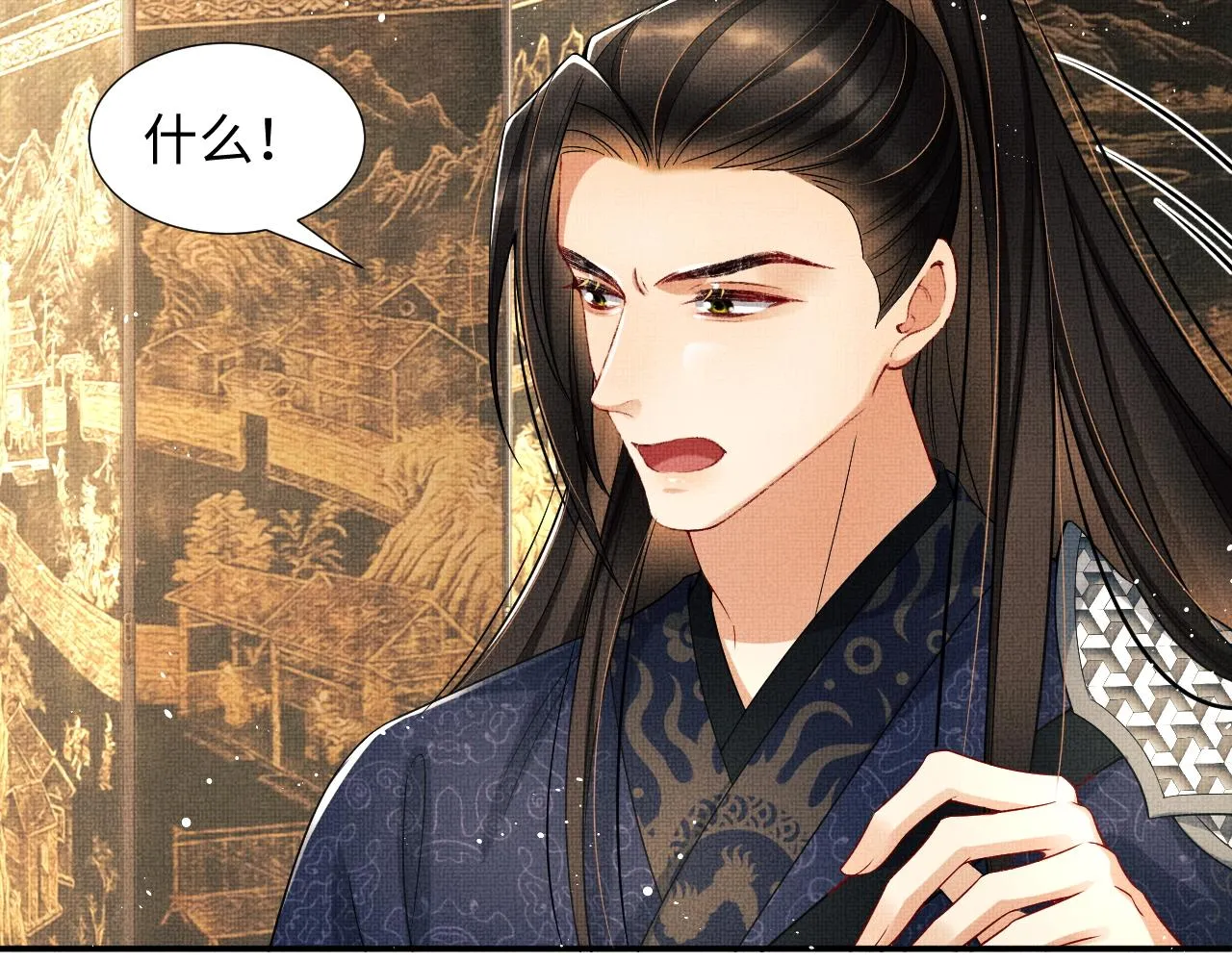 第64话 景韶震怒吓到君清？ 第14页