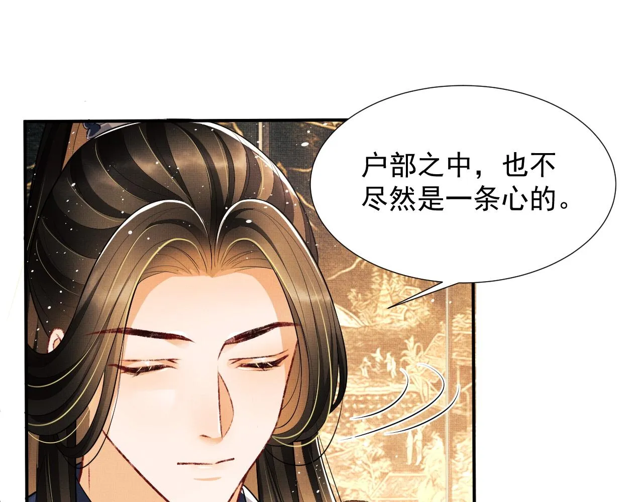第64话 景韶震怒吓到君清？ 第31页