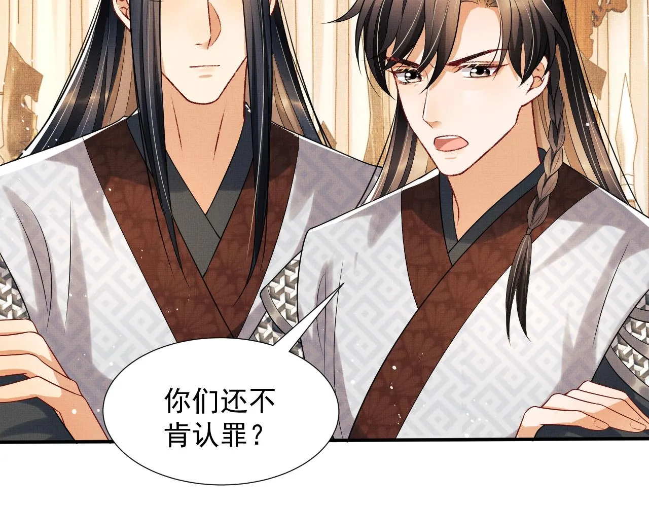第64话 景韶震怒吓到君清？ 第47页