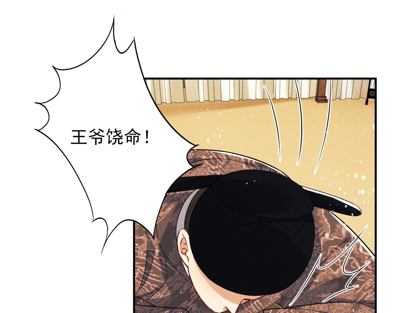 第64话 景韶震怒吓到君清？ 第49页