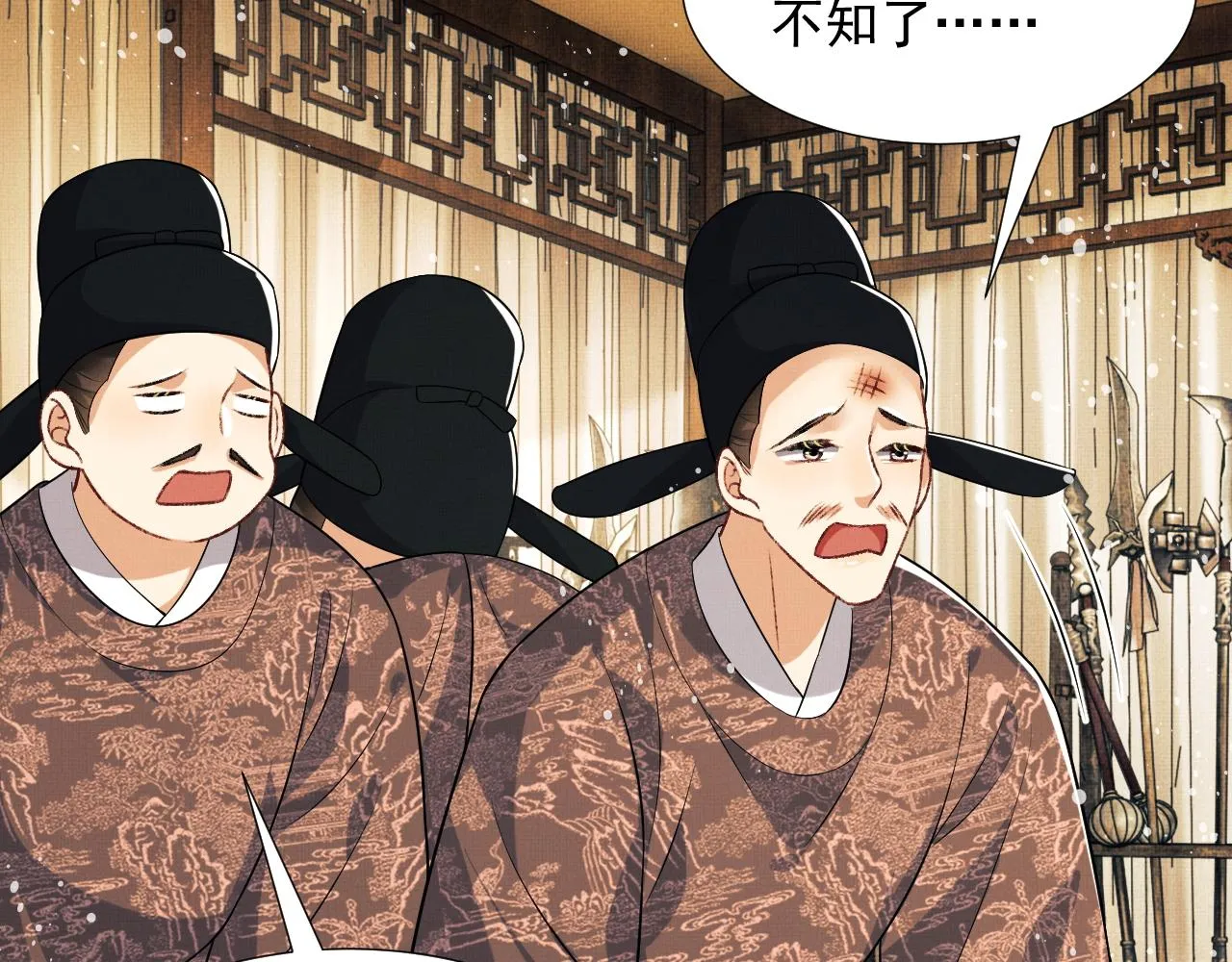 第64话 景韶震怒吓到君清？ 第51页