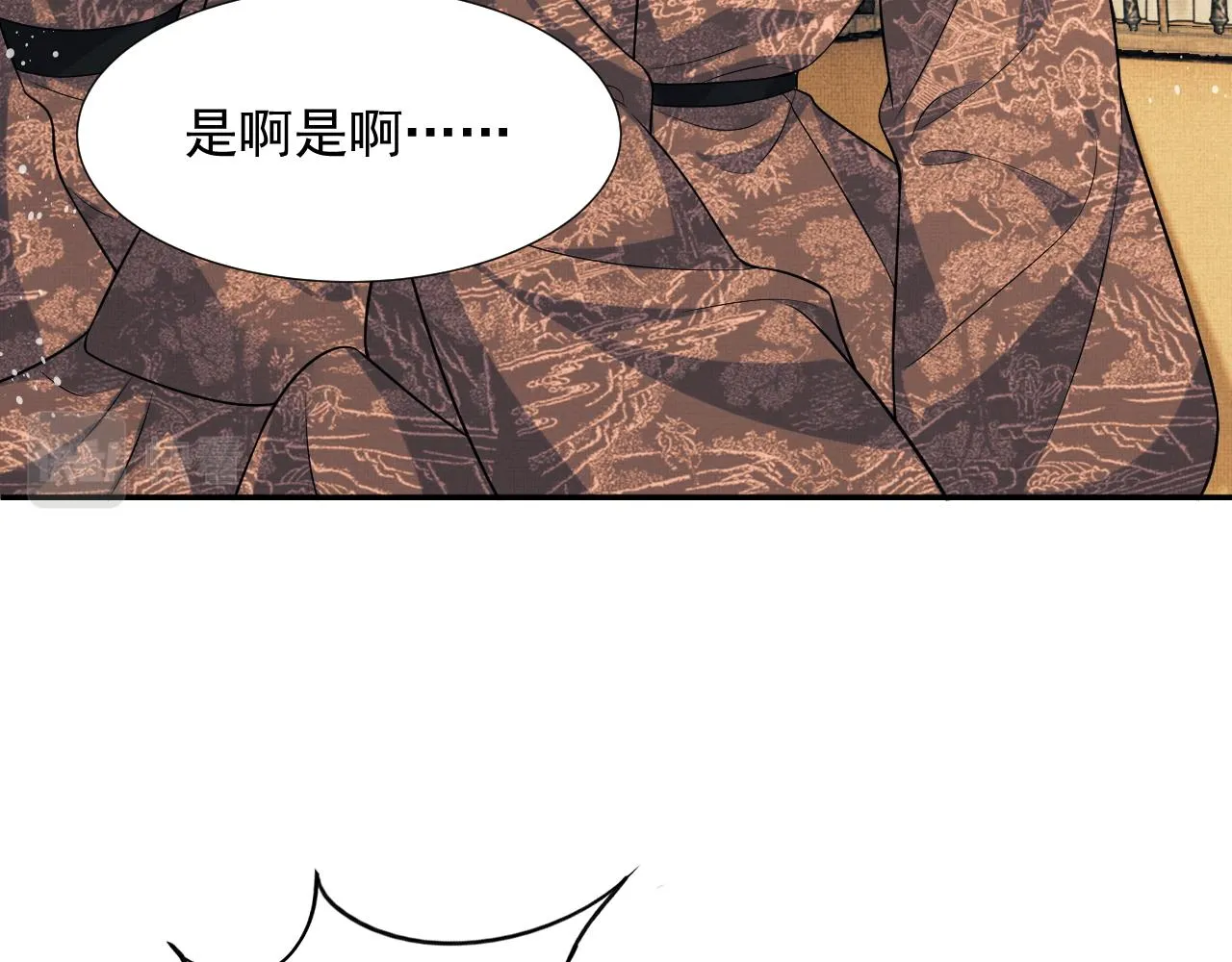 第64话 景韶震怒吓到君清？ 第52页