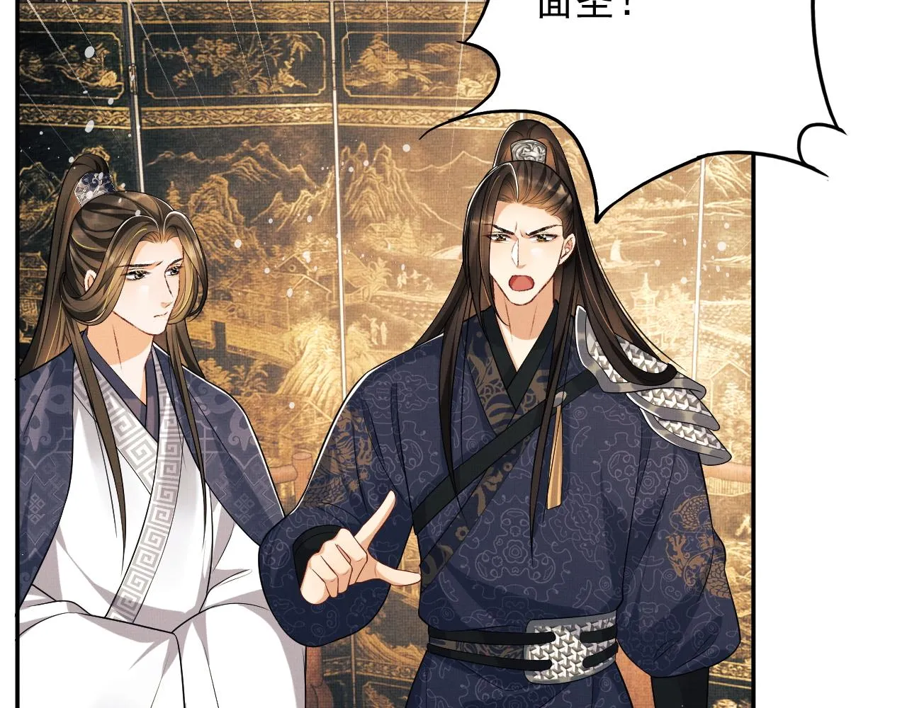 第64话 景韶震怒吓到君清？ 第56页