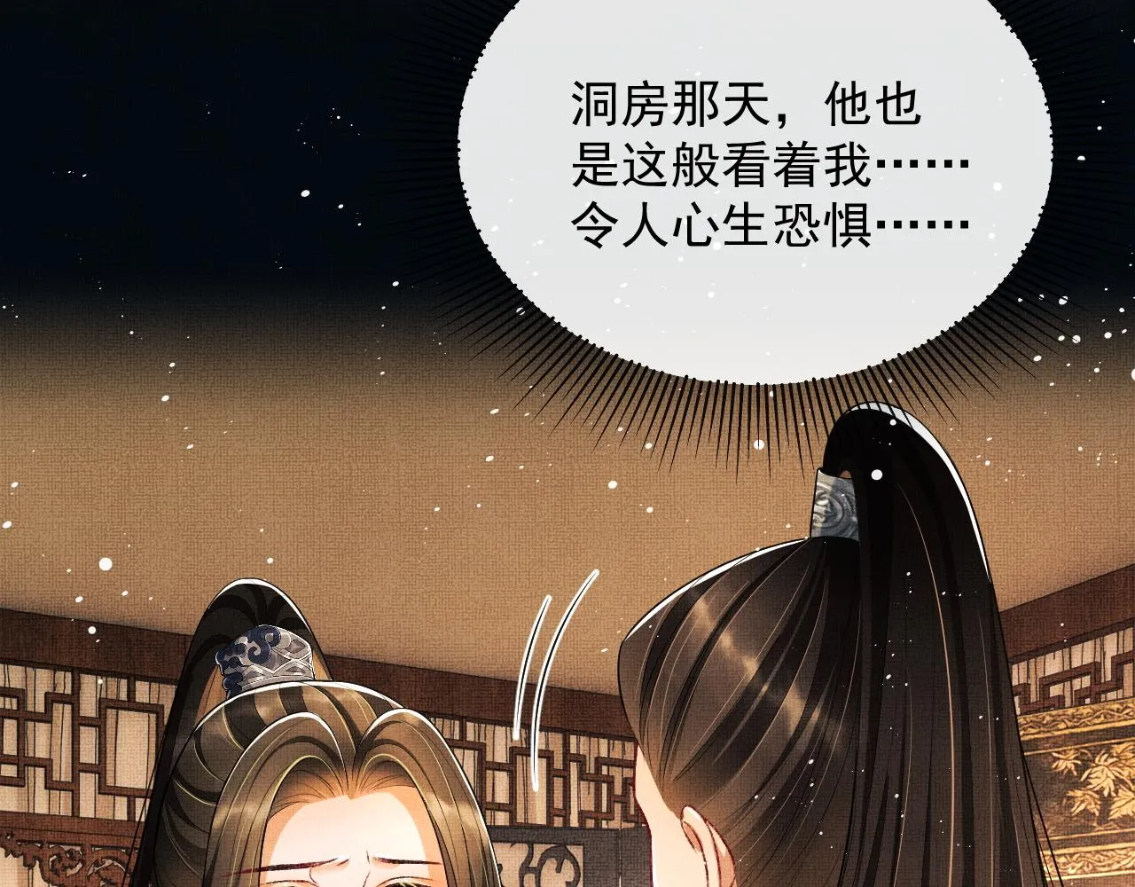 第64话 景韶震怒吓到君清？ 第76页