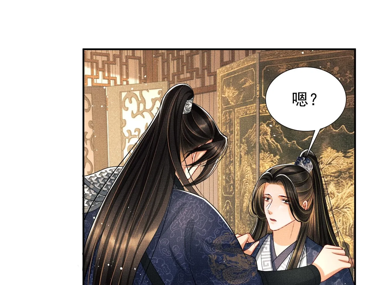 第64话 景韶震怒吓到君清？ 第81页