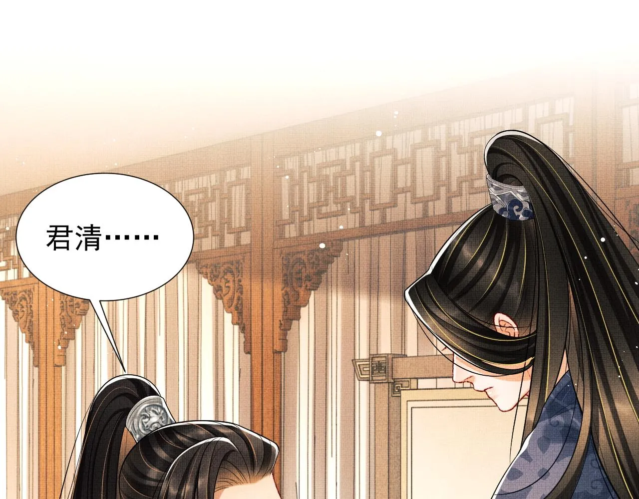 第64话 景韶震怒吓到君清？ 第83页