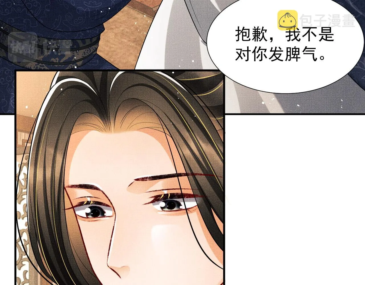 第64话 景韶震怒吓到君清？ 第85页