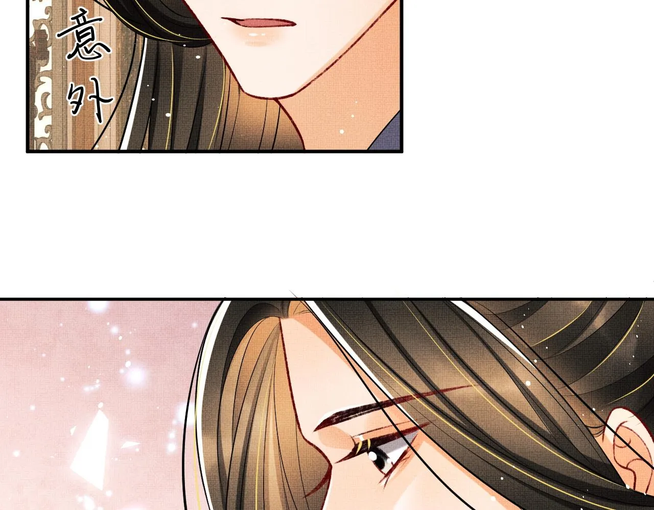 第64话 景韶震怒吓到君清？ 第86页