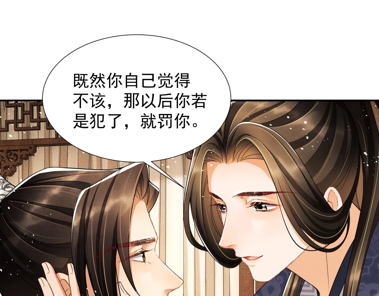 第64话 景韶震怒吓到君清？ 第90页