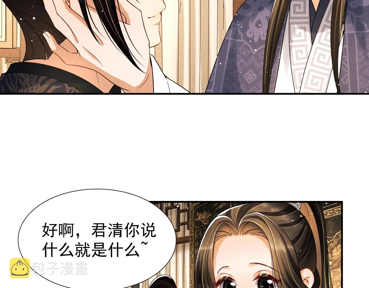 第64话 景韶震怒吓到君清？ 第91页