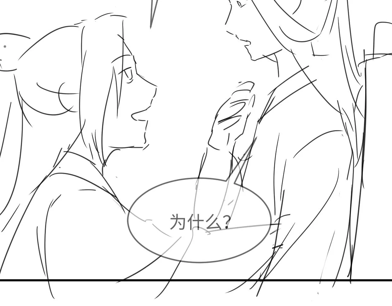 第64话 景韶震怒吓到君清？ 第96页