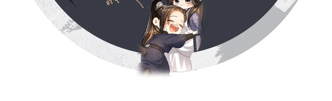 第64话 景韶震怒吓到君清？ 第101页