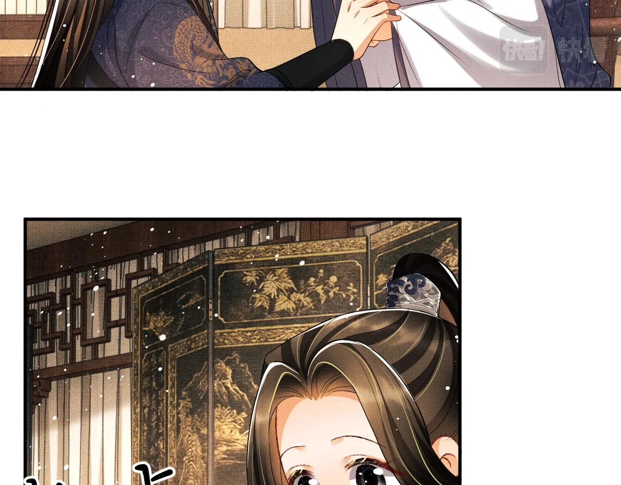 第65话 以后都听媳妇的话 第12页
