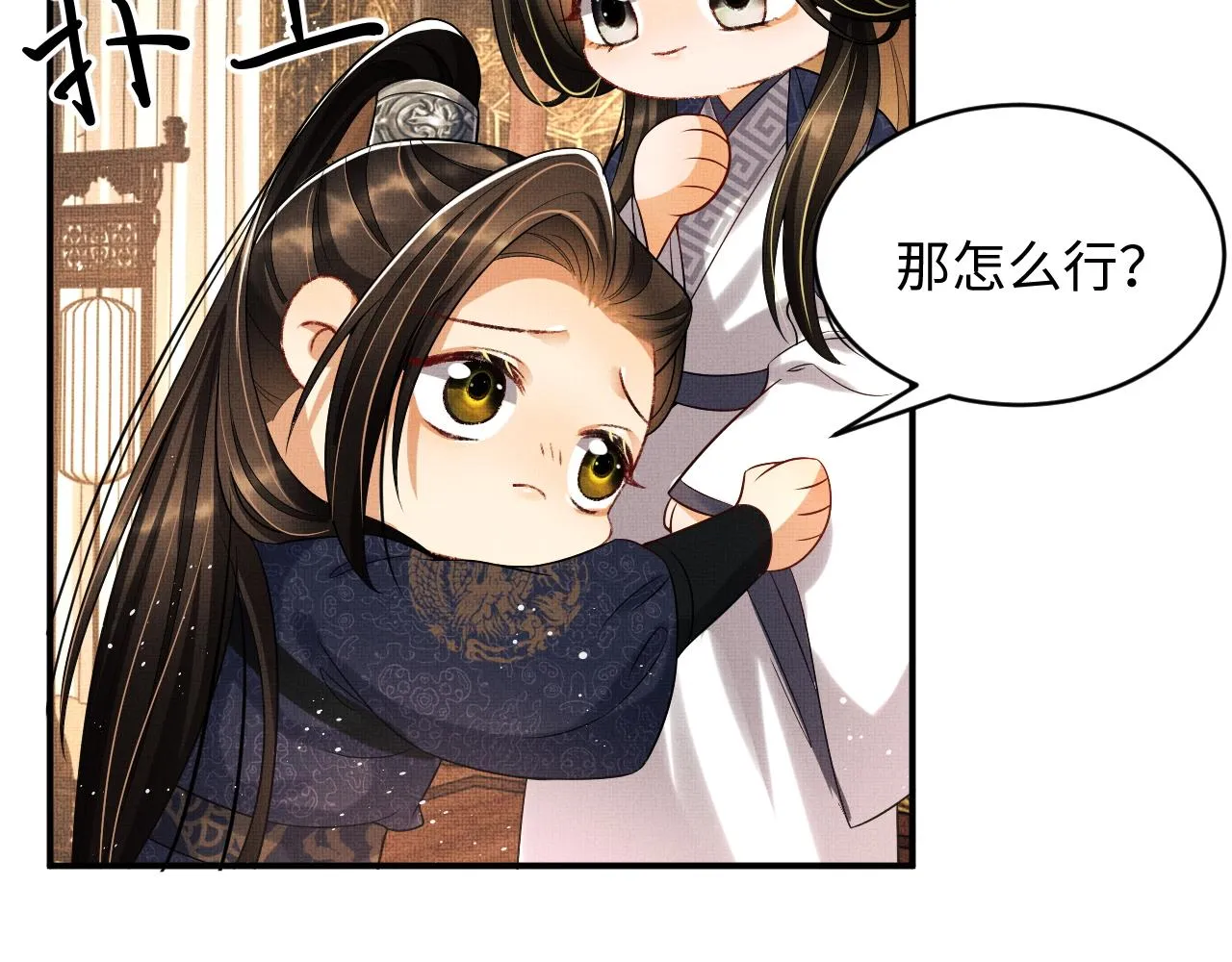 第65话 以后都听媳妇的话 第13页