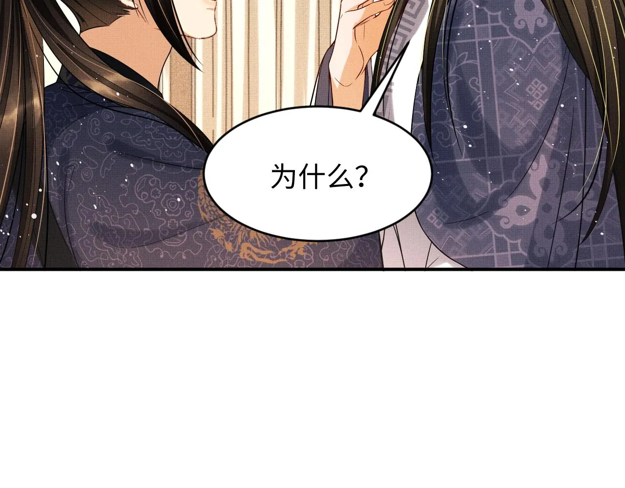 第65话 以后都听媳妇的话 第15页