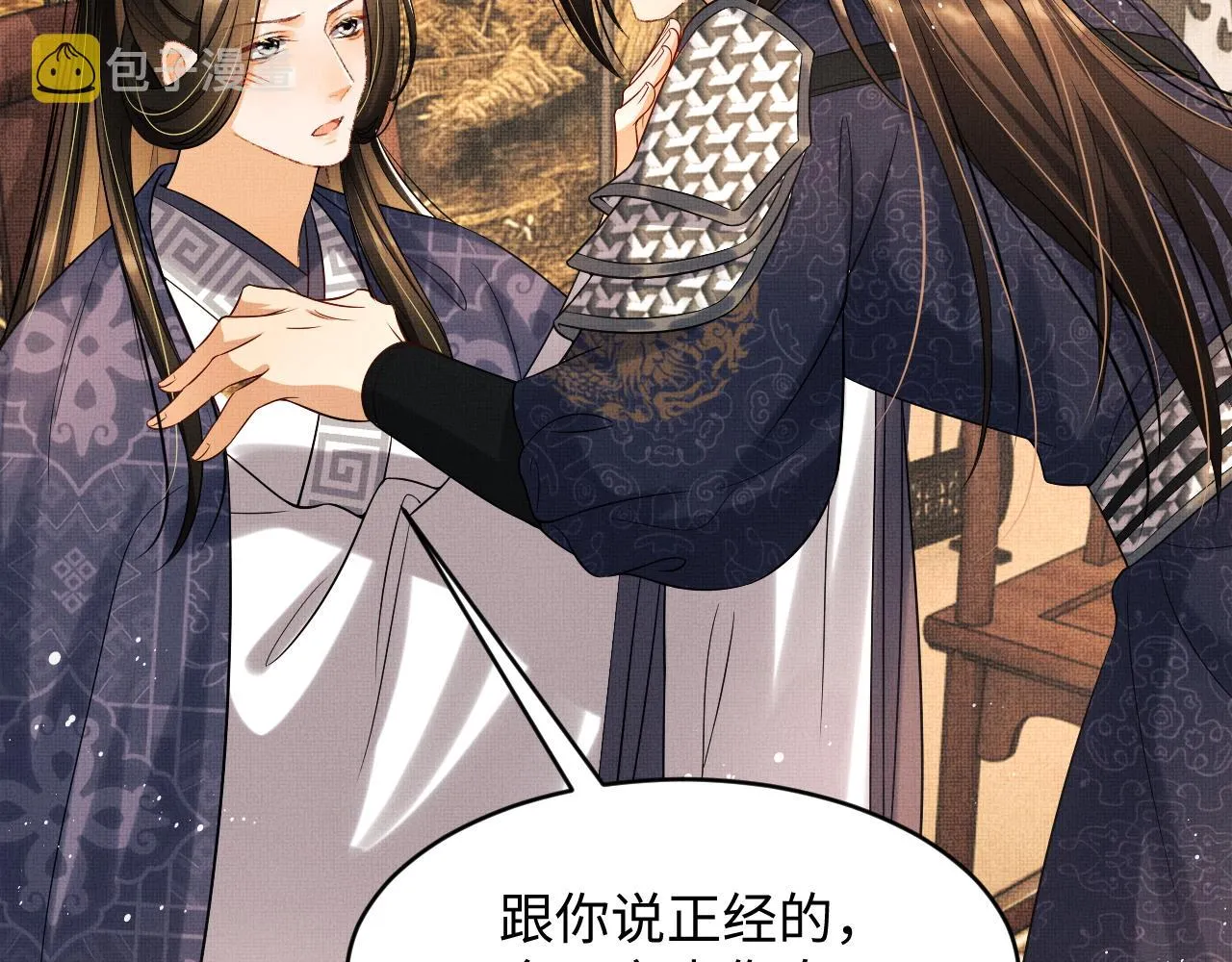 第65话 以后都听媳妇的话 第19页