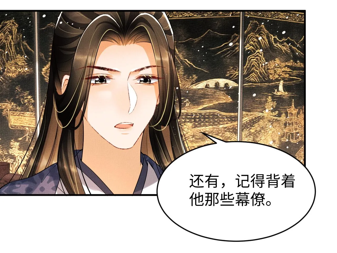 第65话 以后都听媳妇的话 第29页