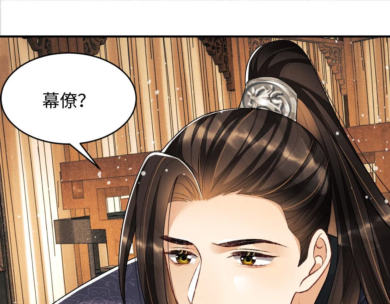 第65话 以后都听媳妇的话 第30页
