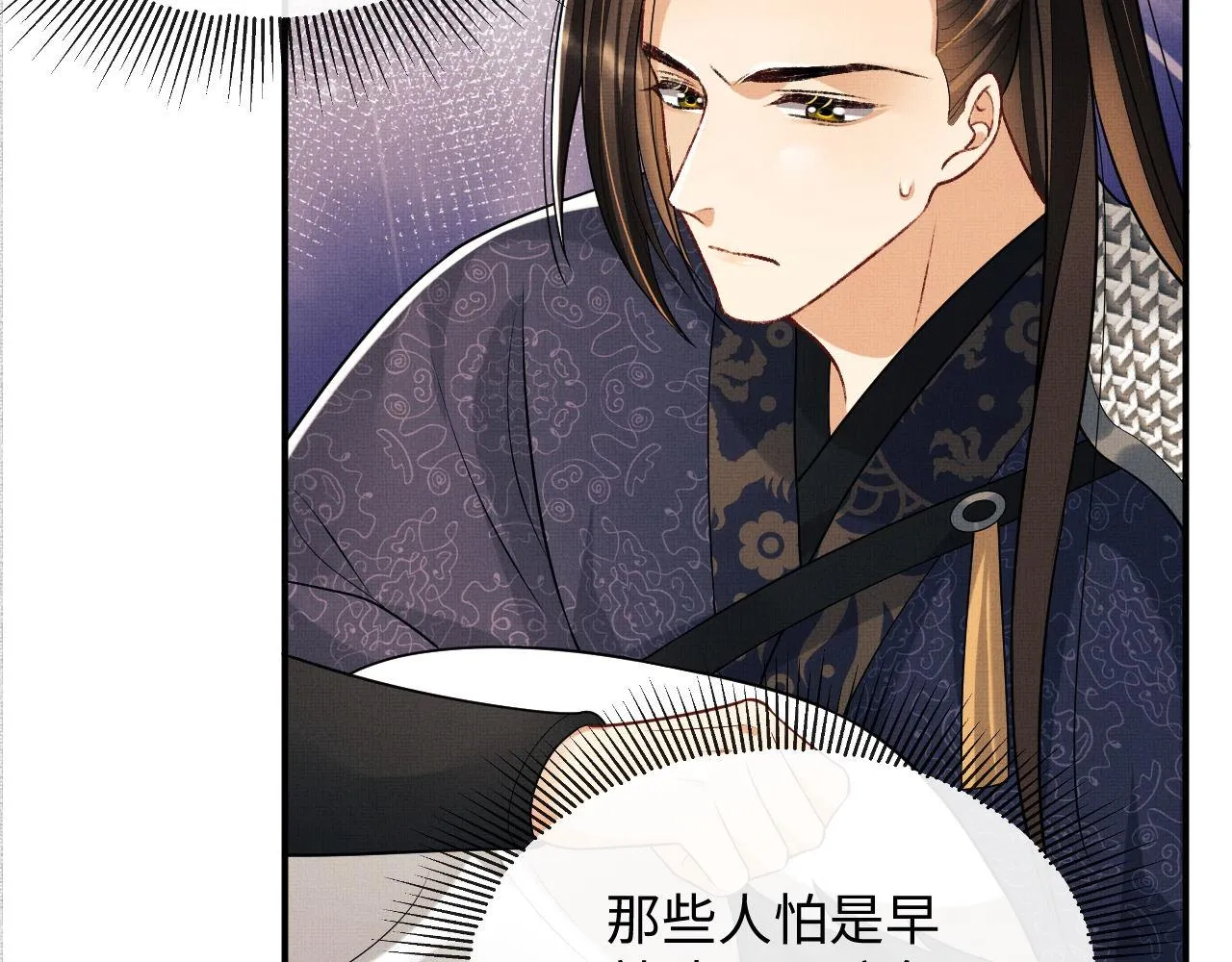 第65话 以后都听媳妇的话 第34页