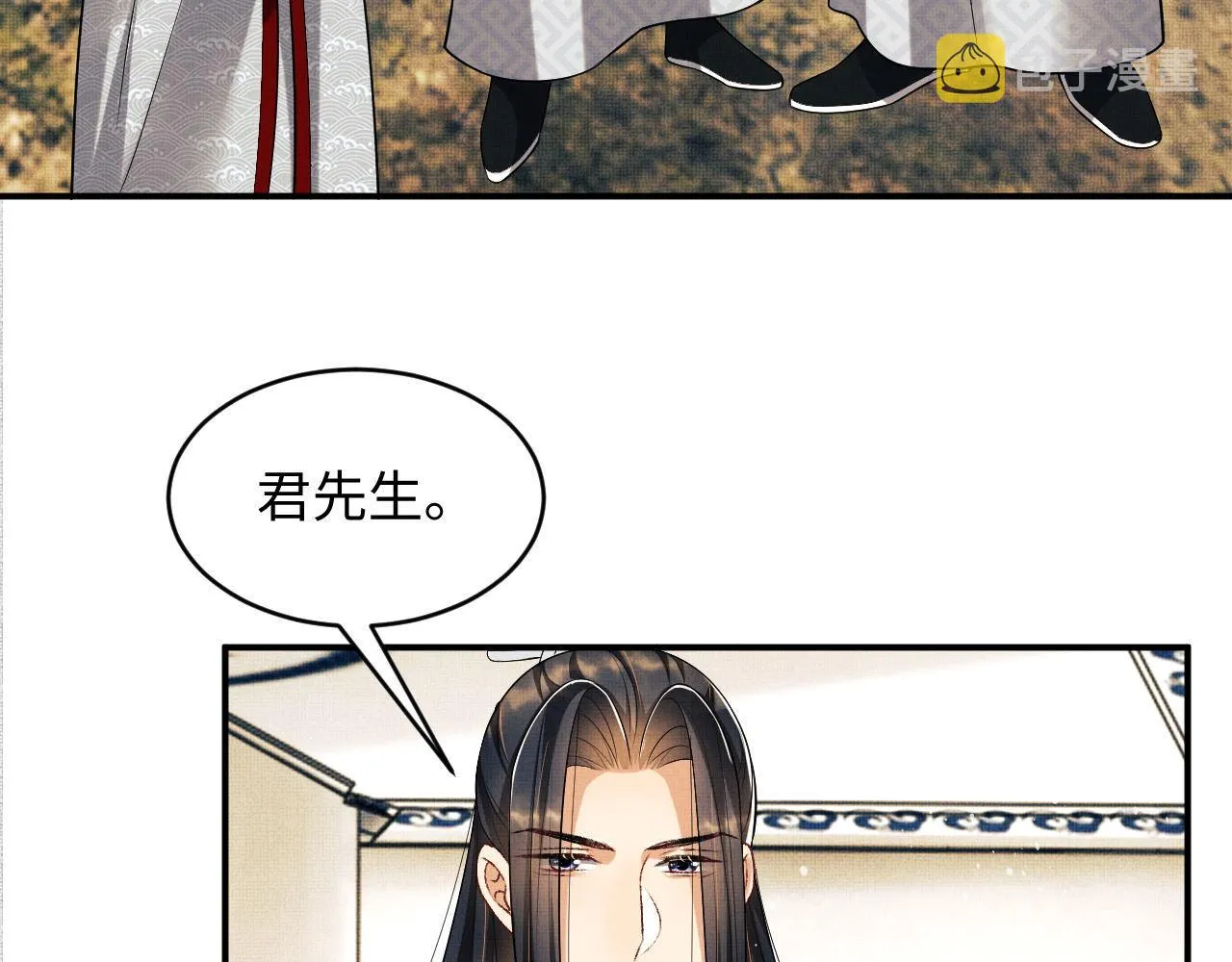 第65话 以后都听媳妇的话 第45页