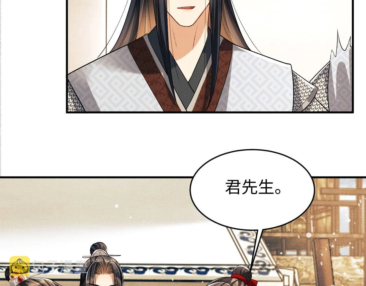 第65话 以后都听媳妇的话 第46页