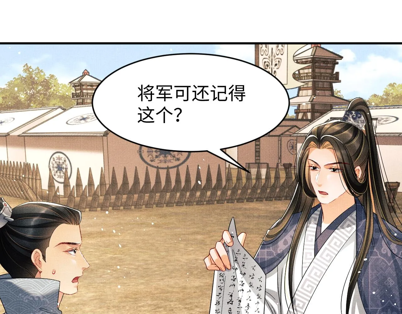 第65话 以后都听媳妇的话 第49页