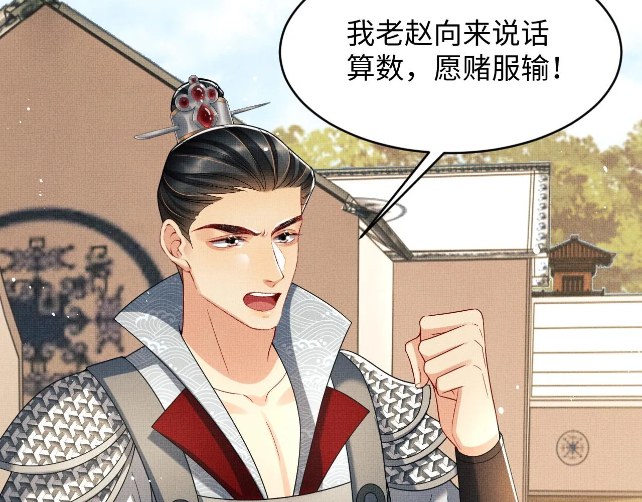 第65话 以后都听媳妇的话 第53页