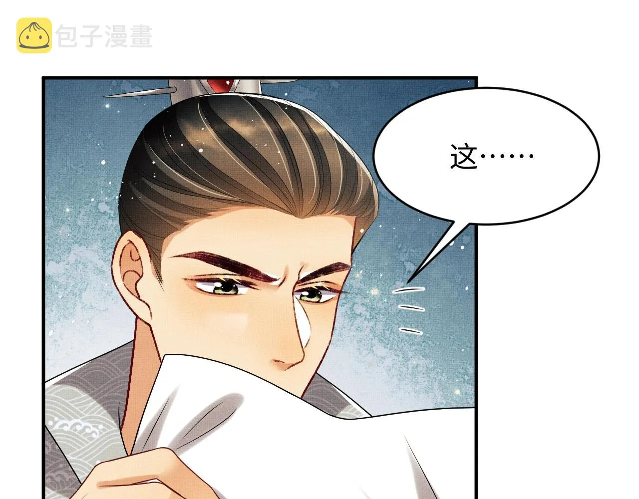 第65话 以后都听媳妇的话 第68页
