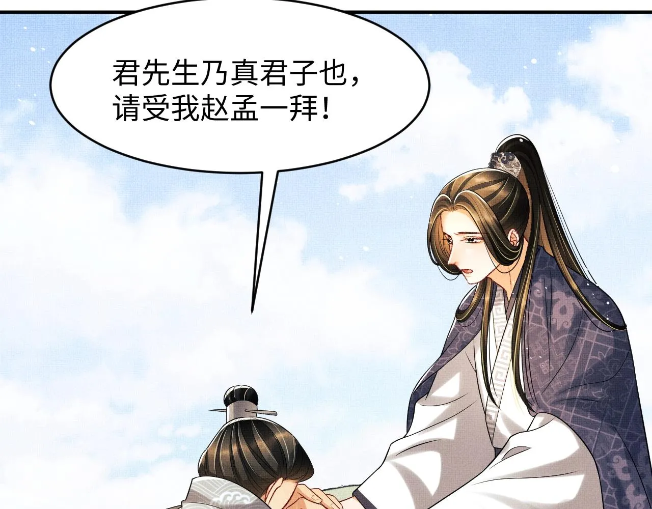 第65话 以后都听媳妇的话 第73页
