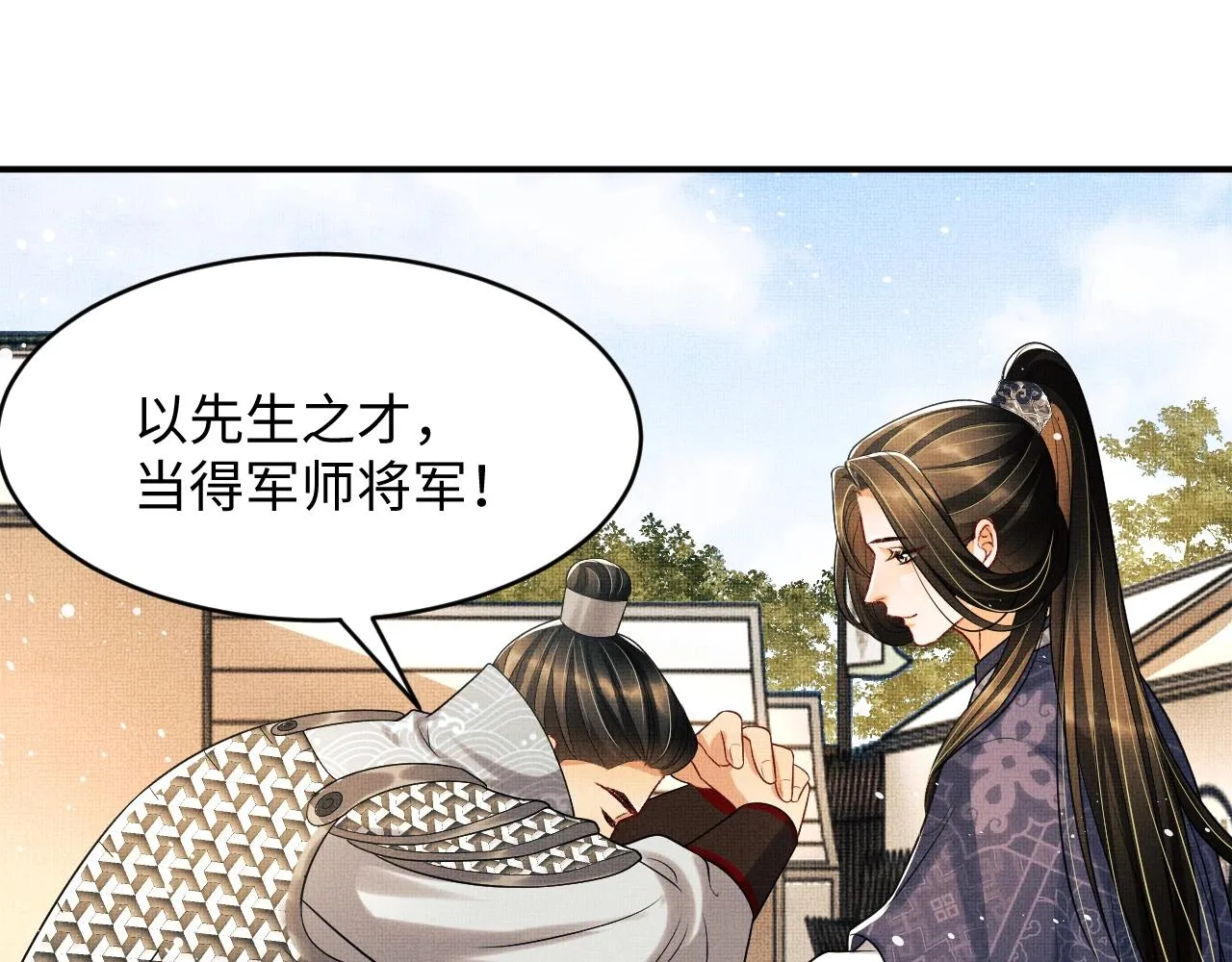 第65话 以后都听媳妇的话 第77页