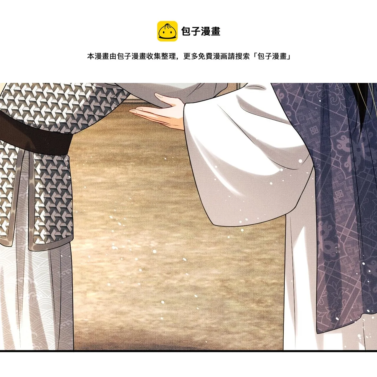 第65话 以后都听媳妇的话 第78页