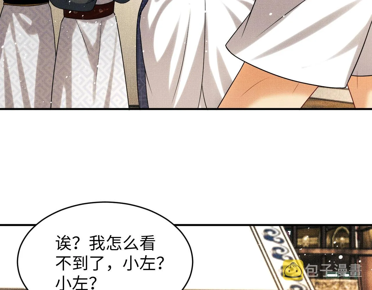 第65话 以后都听媳妇的话 第82页