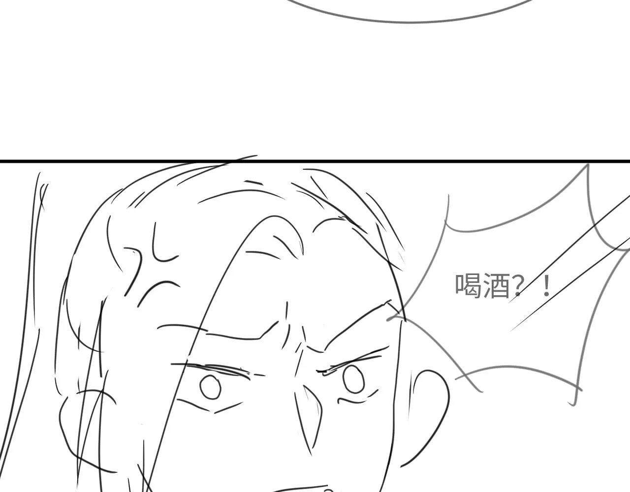 第65话 以后都听媳妇的话 第89页