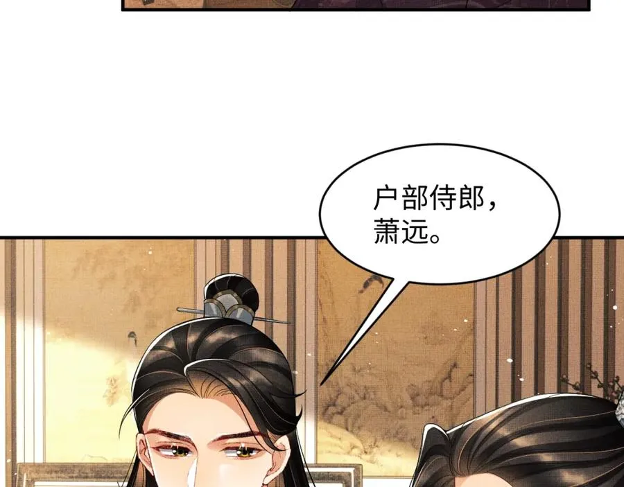 第66话 君清被揩油了！ 第13页